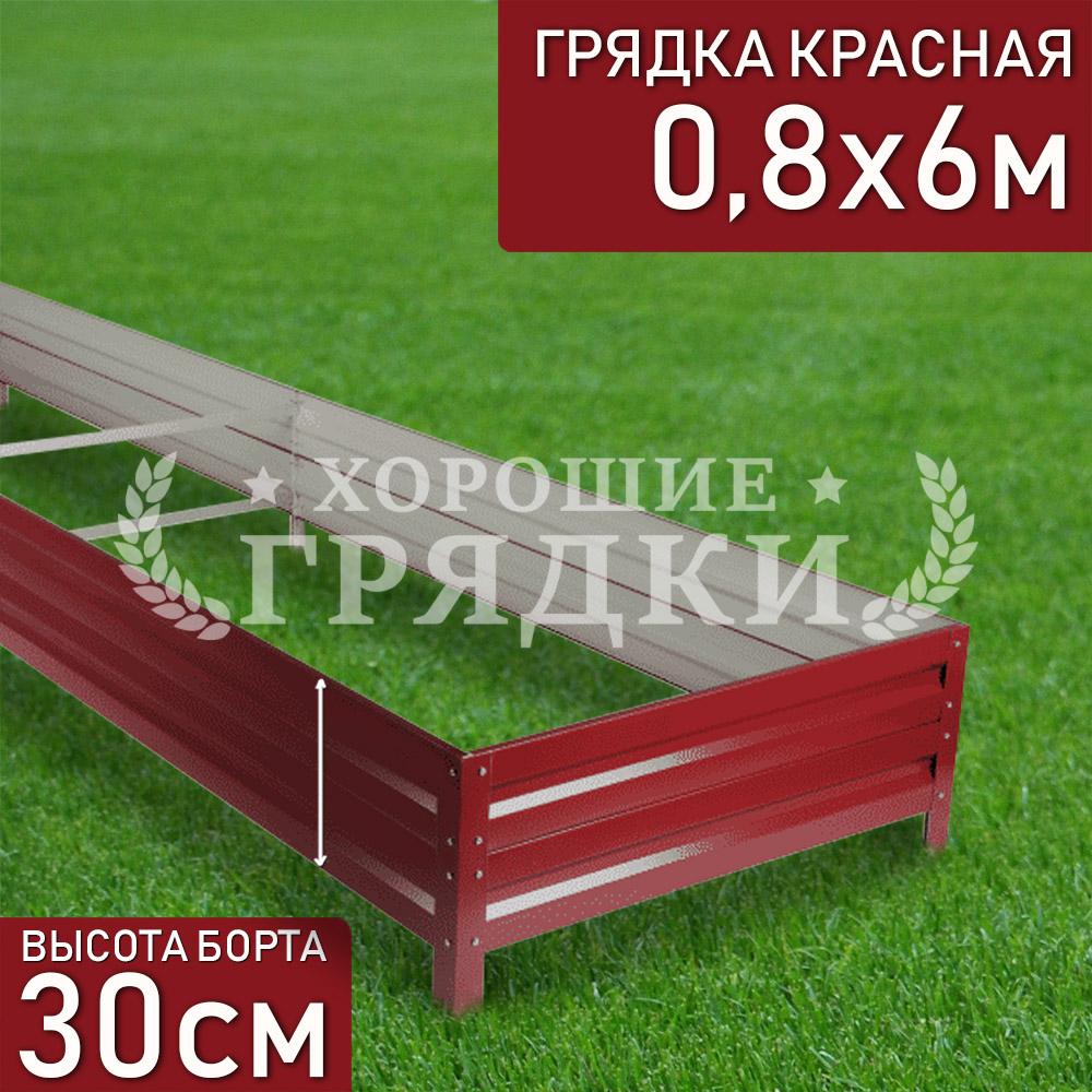 30-красная-08-6