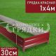 30-красная-1-4
