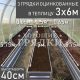 40цинк-3шт-3x6